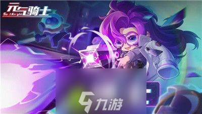 元气骑士博士皮肤怎么获得-元气骑士博士皮肤获得方法