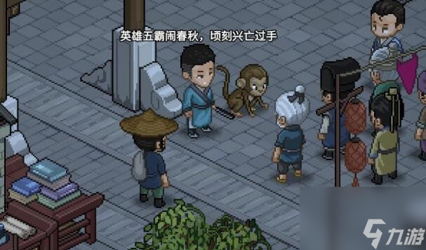 大侠立志传寅子彩蛋在哪里-寅子彩蛋内容详解