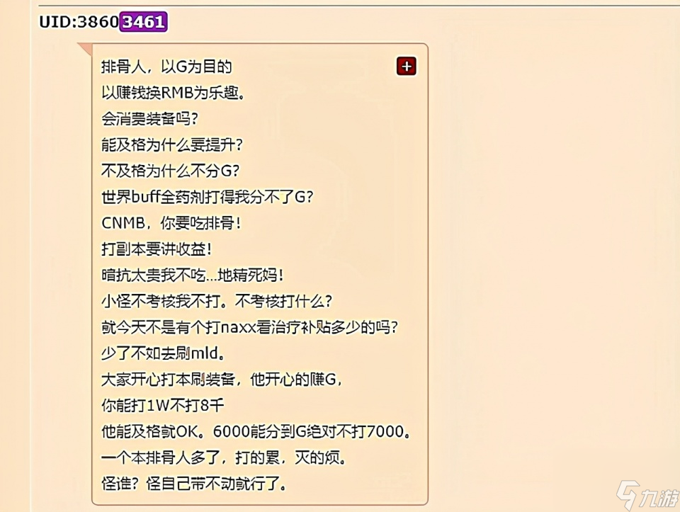 魔兽世界怀旧服：再谈排骨人，以后到了TBC后，如何应对排
