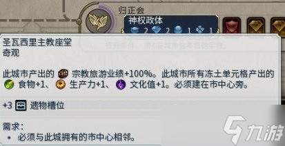 《文明6》路德維希二世怎么玩 路德維希二世玩法攻略