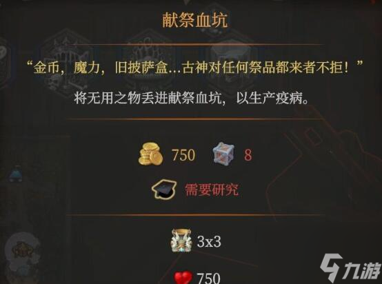 地下城4亡灵建筑有哪些详情