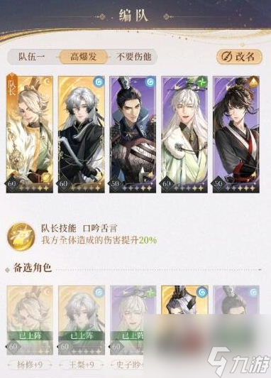 代号鸢兰台5-10怎么打出来 兰台5-10战术攻略