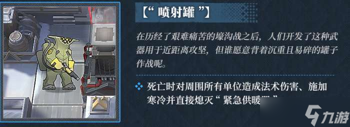 明日方舟银心湖列车新敌人有哪些 明日方舟银心湖列车新敌人一览