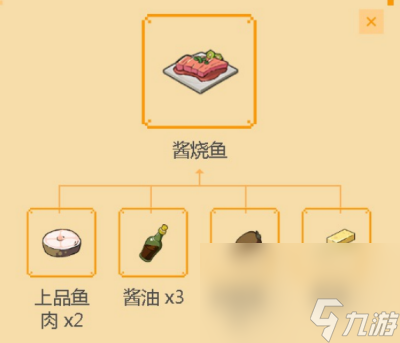 《小森生活》酱烧鱼菜谱解锁方法介绍