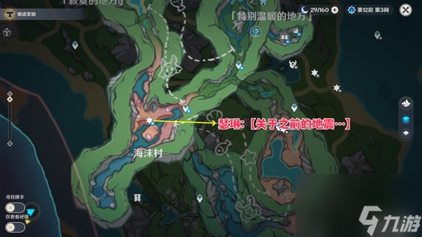 《原神》枫丹地区NPC对话奖励全收集攻略