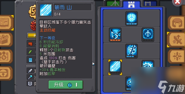 元气骑士前传堡垒加点攻略