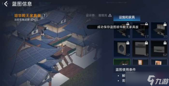 星球重启家园蓝图怎么用 星球重启建筑蓝图介绍
