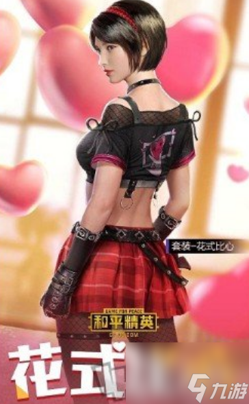 2023情人节套装一览 和平精英情人节套装有哪些