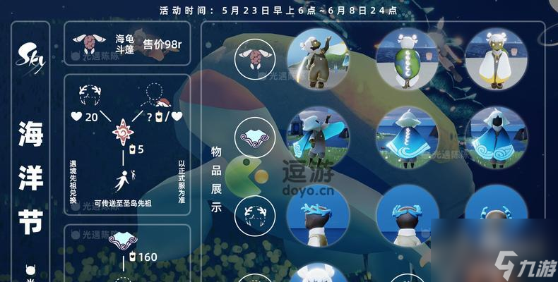 《光遇2023新年礼包一览》（抢先预览光遇最新新年限定礼包，尽享特典）