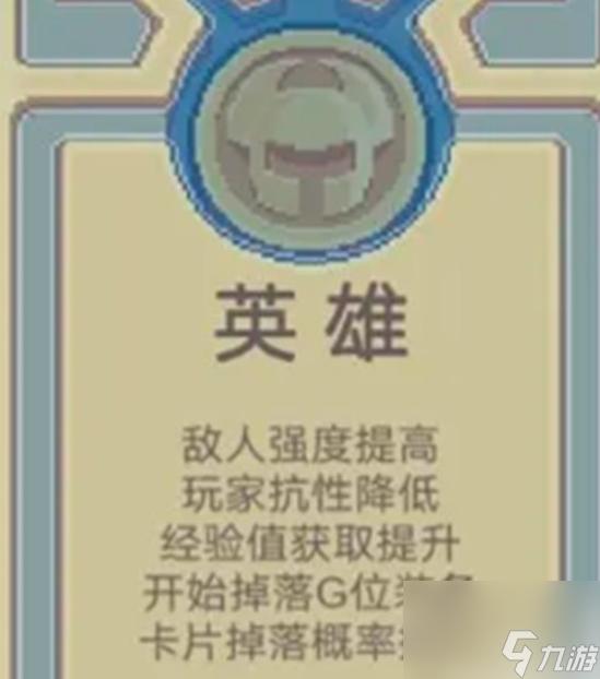 《元气骑士前传》怎么解锁炸天难度