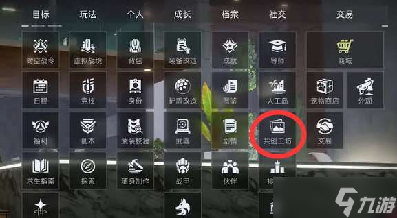 星球重启家园蓝图怎么用 星球重启建筑蓝图介绍