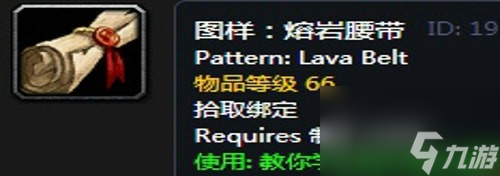 魔兽世界瑟银兄弟会制皮图纸有什么-魔兽怀旧服瑟银兄弟会制皮图纸大全