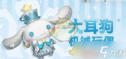 第五人格三丽鸥联动活动一览