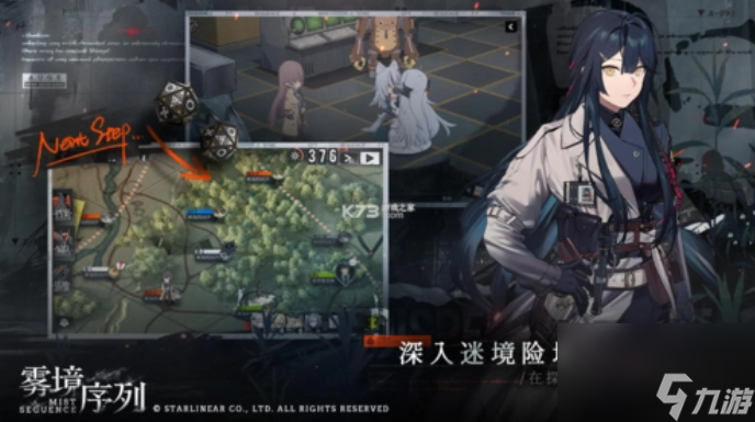 《雾境序列》丝绸介绍