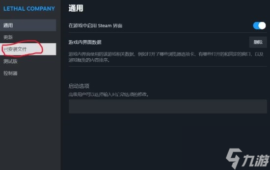 《致命公司》汉化指南 致命公司汉化补丁下载截图