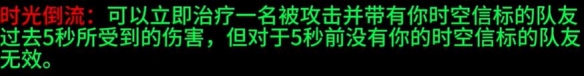 《魔兽国际》plus法师符文介绍
