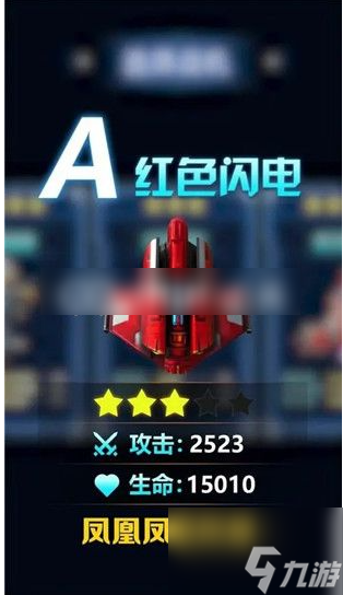 孤独战机什么主炮最好 孤独战机主炮推荐一览