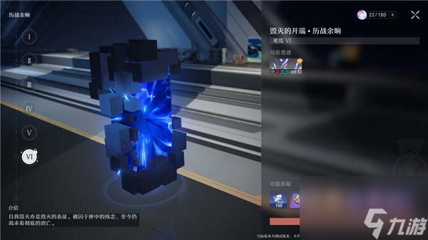 崩坏星穹铁道副本会掉落哪些物品 全副本掉落物汇总