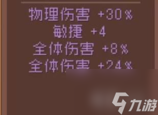 元氣騎士前傳黑騎士巨刃怎么獲得-黑騎士巨刃獲取攻略