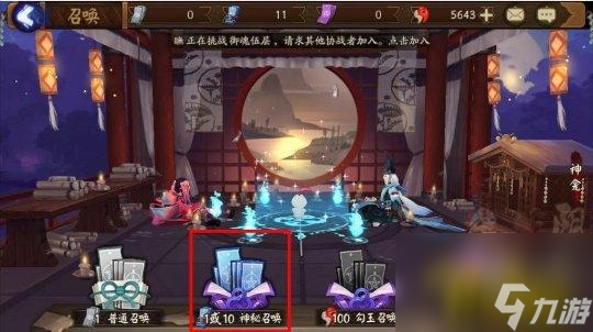 陰陽師十連抽和單抽有什么區(qū)別嗎(十連抽有保底嗎)「專家說」