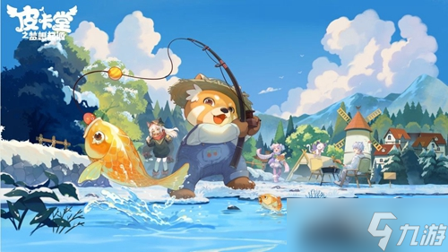 《皮卡堂之梦想起源》石头怎么获得