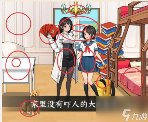 《文字来找茬》贫困姐妹帮助姐妹提高生活质量通关攻略