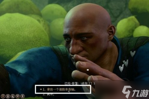《博德之门3》巴伦怎么救 幽暗地域巴伦骨篷解救攻略
