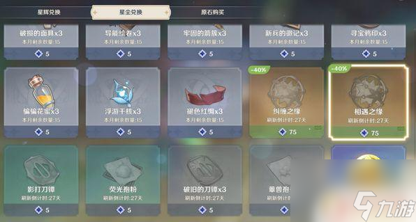 原神刀镡采集点 《原神》刀镡详细分布图