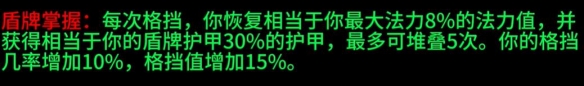 《魔兽世界》plus萨满符文介绍