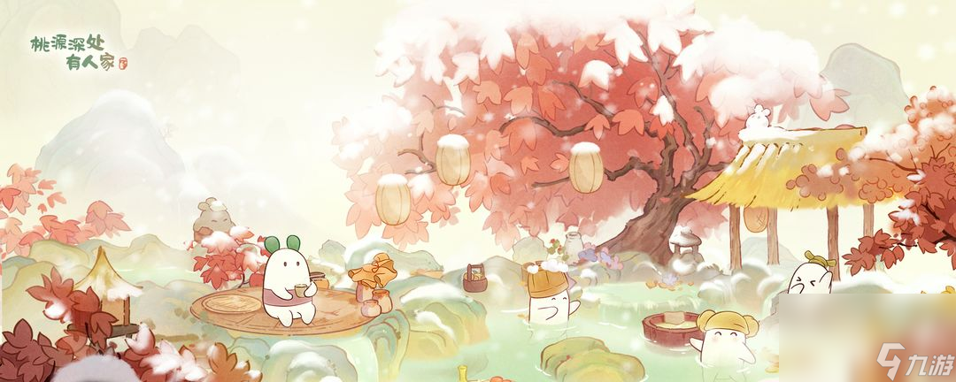 桃源深处有人家大雪节气活动有哪些奖赏
