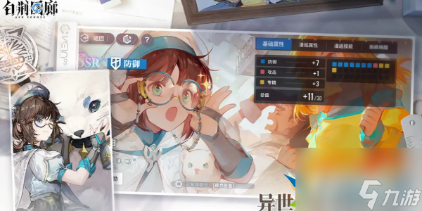 《白荆回廊》刻印推荐