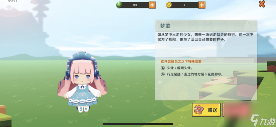 迷你世界：海洋风格的皮肤，美人鱼米娜人气颇高，新出这