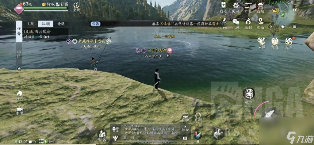 天涯明月刀17级去哪里钓鱼（天涯明月刀手游垂钓任务介绍）「干货」