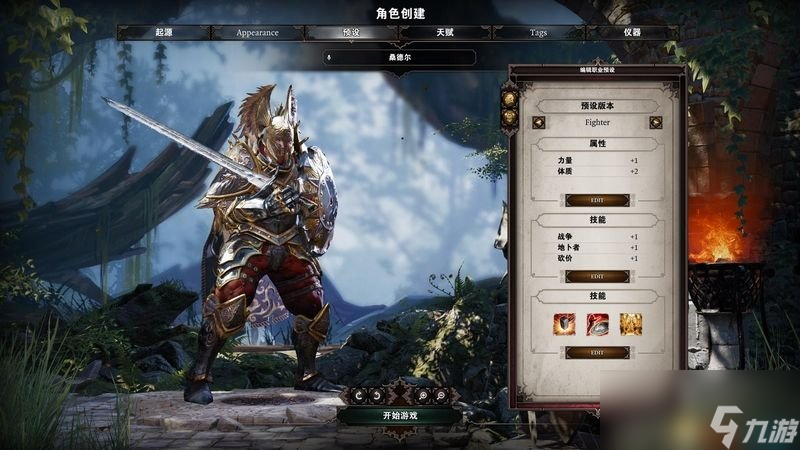 《神界：原罪2》 图文攻略 全剧情流程全支线任务攻略