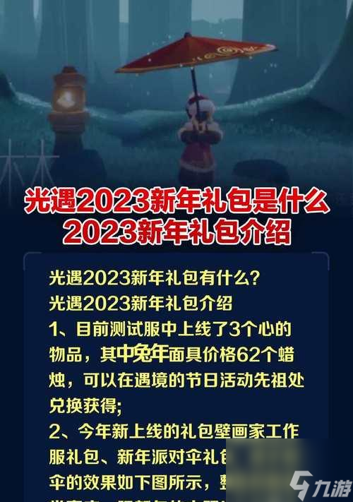 游戏玩家们必看，快速了解光遇圣诞礼包价格！（游戏玩家们必看，快速了解光遇圣诞礼包价格！）
