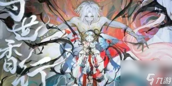 阴阳师超鬼王2023活动时间介绍