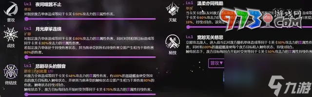 《崩坏星穹铁道》卡芙卡配队推荐