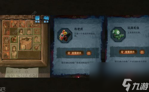 纸嫁衣5来生戏第五章怎么过