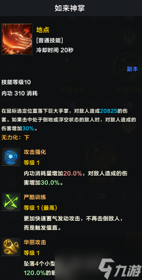 命运方舟气功师怎么样 气功师玩法攻略