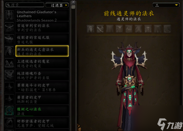魔兽世界：9.1新声望幻化，盟约风格套装，刻希亚日常刷声