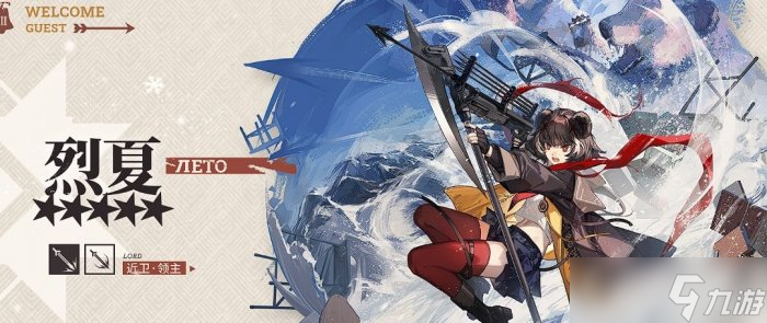 明日方舟烈夏怎么样5星干员烈夏天赋技能解析