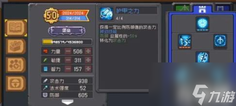 元气骑士前传堡垒加点攻略（堡垒最强技能加点推荐）