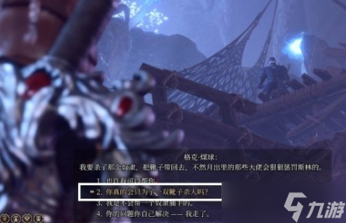 《博德之门3》灰矮人要打吗 幽暗地域破败村落灰矮人攻略