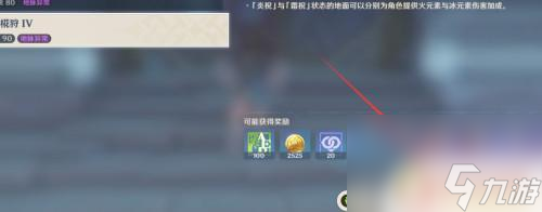 原神如何邀请别人打秘境 原神如何与好友联机一起挑战秘境