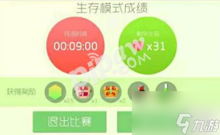 球球大作戰(zhàn)生存模式怎么玩生存模式大神技巧介紹