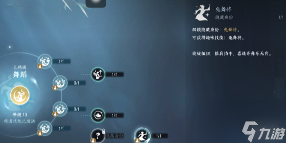 逆水寒手游兔子舞获取方法