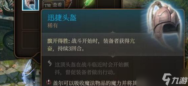 博德之门3荣誉模式怎么开局