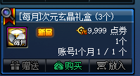 dnf2023神兽装扮返场低成本获取方法介绍