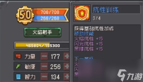 《元气骑士前传》最强合成角色有哪些 最强合成角色推荐