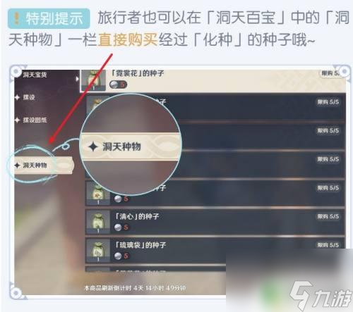 原神是种什么垃圾 原神化种匣作用和效果